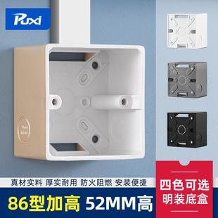 Surface-Mounted Base Box 86 Type Socket Panel 52mm Surface-Mounted Switch Box Pvc Thickened Flame-Retardant White Surface-Mounted Box