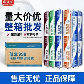 建筑用粘合剂;玻璃胶;幕墙胶