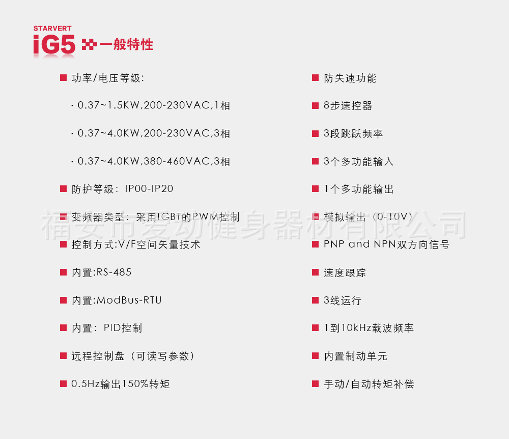 Ig5 Es Machine LS产电SV022IG5-4变频器IG5系列2.2KW调速器IG5-4变频器乐星电气-阿里巴巴