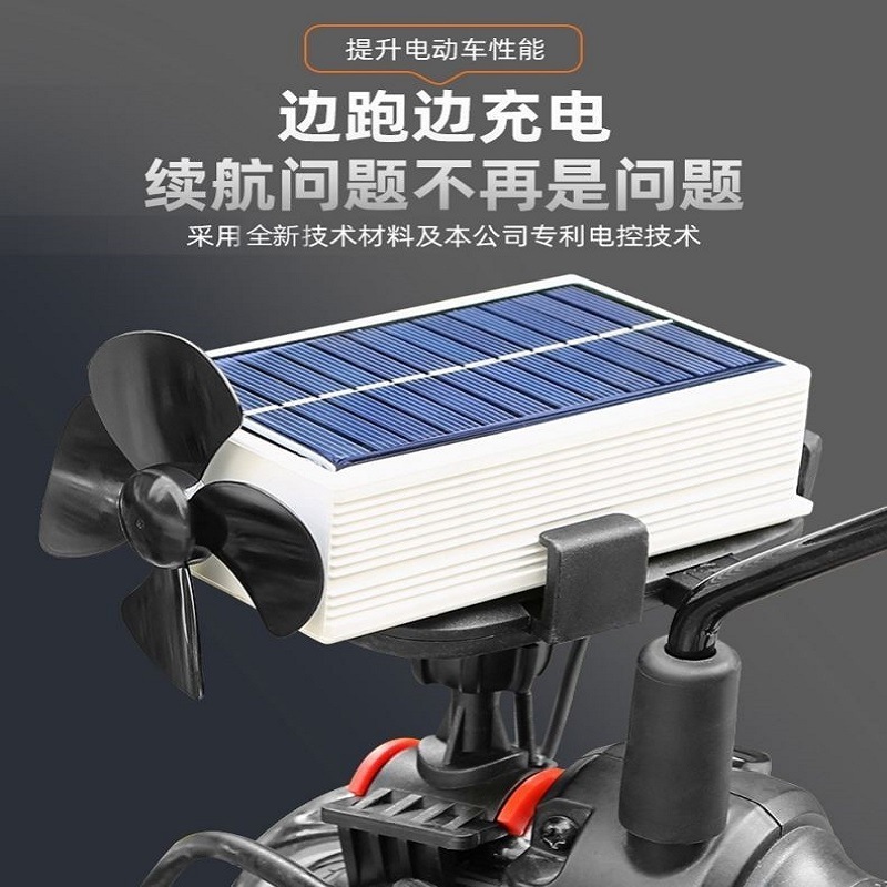 电动车增程续航太阳能风力发电边走边充电黑科技电瓶车稳压器