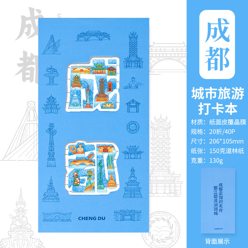 都市チェックインスタンプブックは、カスタマイズされた文化的で創造的な中空パスポート文書、旅行のお土産ハンドブックをサポートしています|undefined
