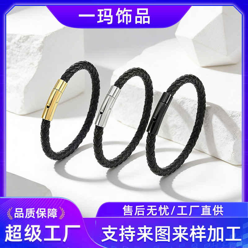 European and American Hot-Selling Leather Braided Bracelet for Men, Stainless Steel Magnetic Clasp Bracelet, Simple Retro Leather Rope Hand Jewelry, Customizable European and American Hot-Selling Leather Braided Bracelet for Men, Stainless Steel Magnetic Clasp Bracelet, Simple Retro Leather Rope Hand Jewelry, Customizable