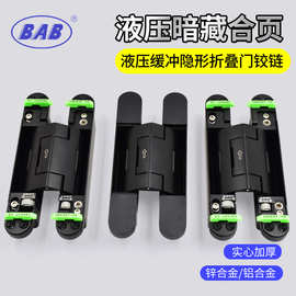 3D双轴双缸三维液压缓冲隐形折叠门铰链断桥铝门窗隐形门暗藏配件