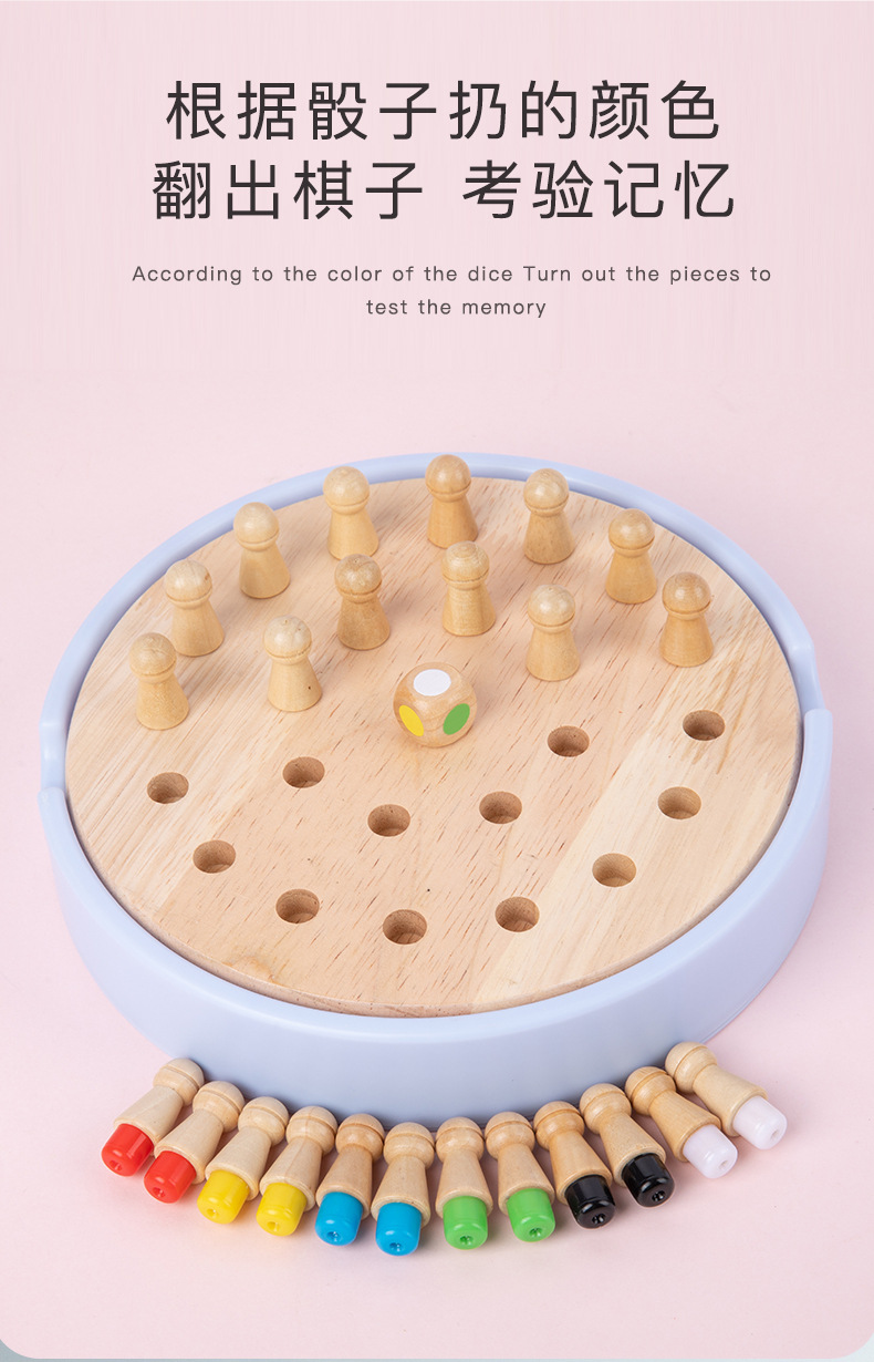 益智多功能游戏棋_04