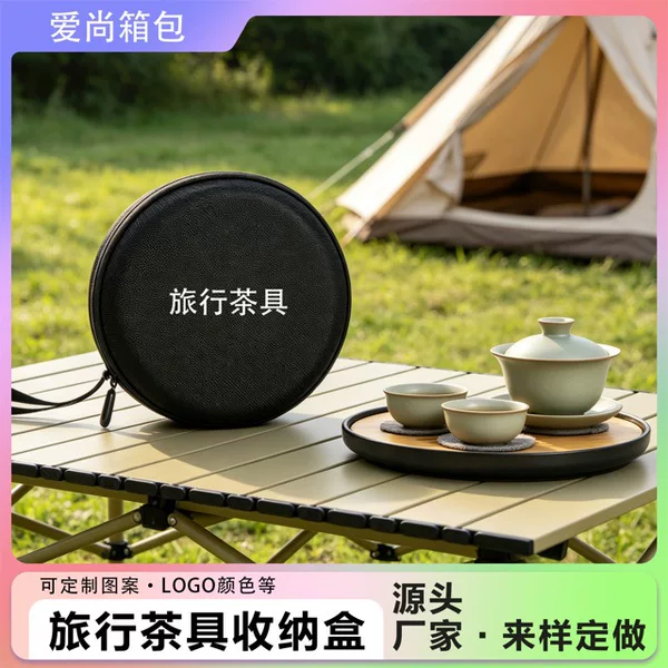Custom-made travel tea set bag by manufacturer, waterproof teapot and master cup storage bag, portable outdoor waterproof and moisture-proof storage bag