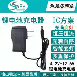 4.2V1A锂电池充电器 5V1A 8.4V1A 12.6V1A   18650聚合物充电器