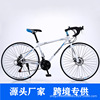 source Manufactor aluminium alloy 700C Highway Bicycle Dual disc brakes Ultralight racing bicycle Cross-border special