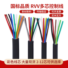 RVV��о�����|2345678 12 20о������̖��0.3 0.5 0.75ƽ���x����