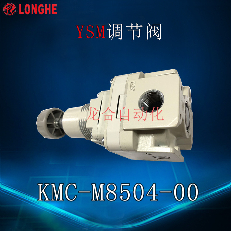 YSM���ڷ�  KMC-M8504-00 ԭװȫ��