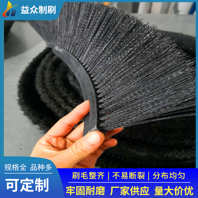 尼龙丝皮带刷 清洗毛刷 工业除尘传动带毛 环型皮带清扫毛刷