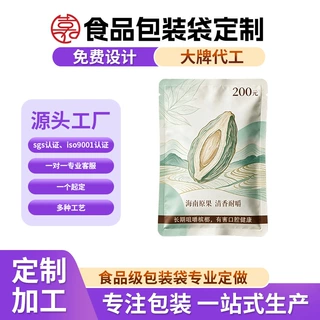定制槟榔包装袋零食蜜饯铝箔袋休闲食品防潮自封袋彩印避光平底袋