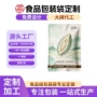 定制彩印防潮休闲自封袋