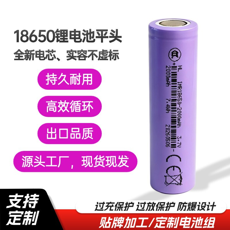 18650 flat-top lithium battery 3.7V for electric fans, solar street lights, portable power banks, rechargeable lithium battery cell 18650 flat-top lithium battery 3.7V for electric fans, solar street lights, portable power banks, rechargeable lithium battery cell