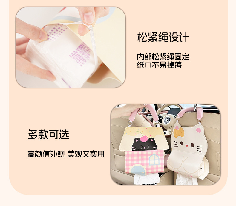 Blue Rain's new creative car tissue box, featuring a cute cartoon design and made of leather, is a hanging tissue holder for your car