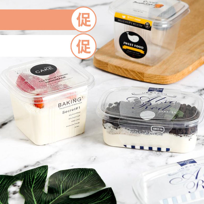 水果捞盒子吸塑一次性打包盒酸奶豆乳慕斯千层蛋糕冰淇淋木糠杯子