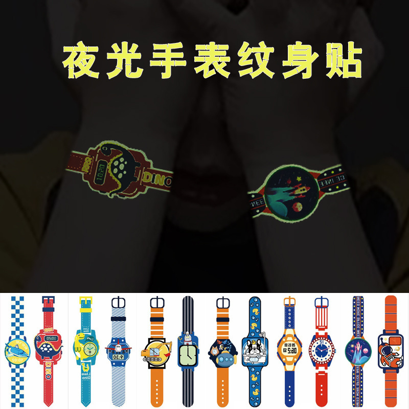 Super Fun Luminous Watch Kidsren's Tattoo Stickers Anti-Men's and Women's Long-Lasting Artificial Ins Style Tattoo Stickers
