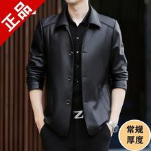 尾货清仓正宗皮衣男春秋中年男士商务休闲皮夹克羊皮外套秋冬新款