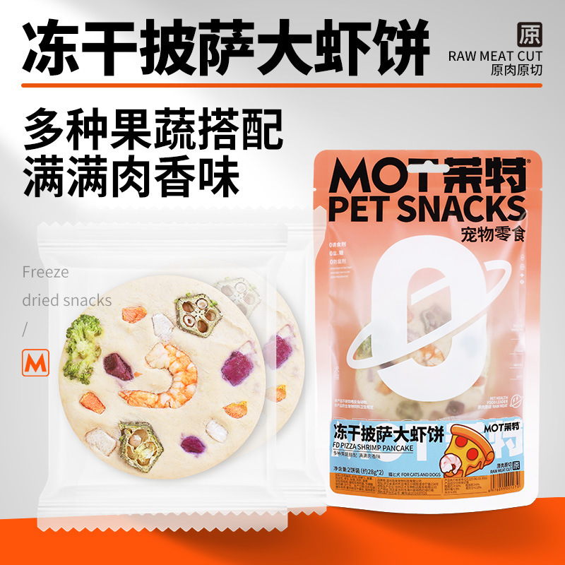 Freeze-Dried Pizza Shrimp Patties Pet Snacks for Cats and Dogs, Teeth Grinding Training, Mixed Food for Cats and Dogs Freeze-Dried Pizza Shrimp Patties Pet Snacks for Cats and Dogs, Teeth Grinding Training, Mixed Food for Cats and Dogs