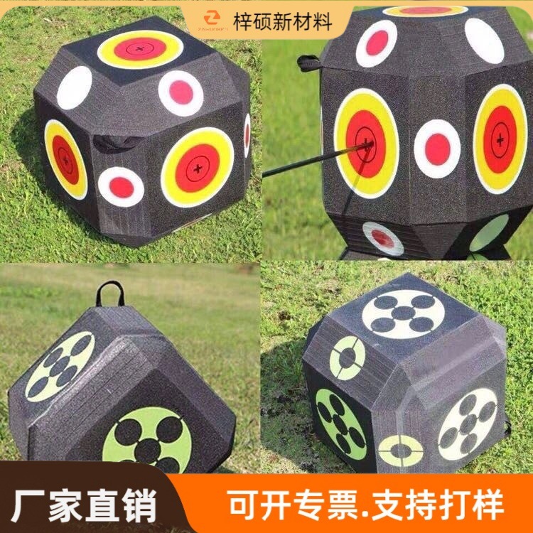 厂家直销XPE材质箭靶热帖多面立体正方形 手提便捷户外射击品
