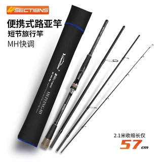 多节旅行路亚竿MH超硬远投海竿四节便携式钓鱼杆抛竿威海钓具批发