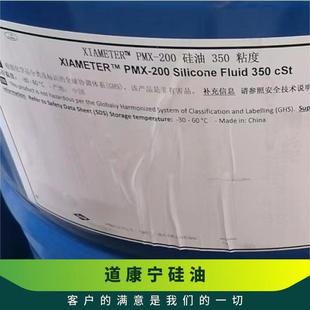 Dow Corning Dow Corning Silicone Oil PMX200-350CST High and Low Temperature Resistance