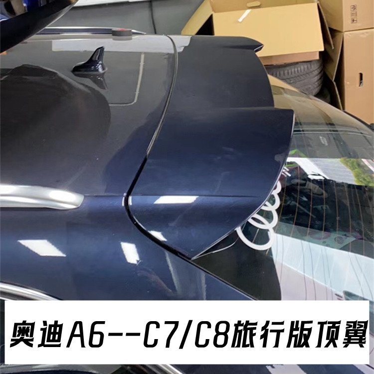Applicable to Audi A6 C7 Travel Edition top -wing C8 Travel Edition Modification and Upgrade top -winged tail ABS paint piece