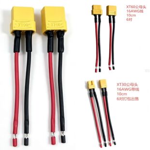 XT30/XT60/XT90������ĸ���^16AWG100mm��ģ�Դ�B�Ӿ���������z