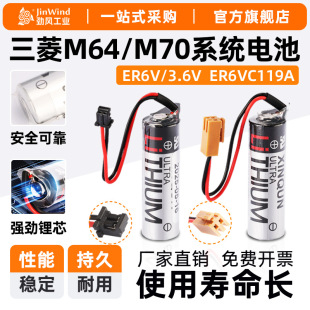 ԭ�bER6V/3.6V늳�ER6VC119A CNC����M64 M70ϵ�y���늳�