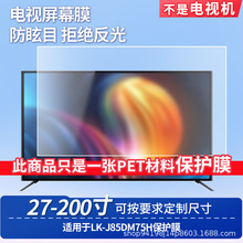 �m���ʾ�LK-J85DM75H��ĻĤĥɰ������Ĥ���hƽ�屣�o�NĤ���l