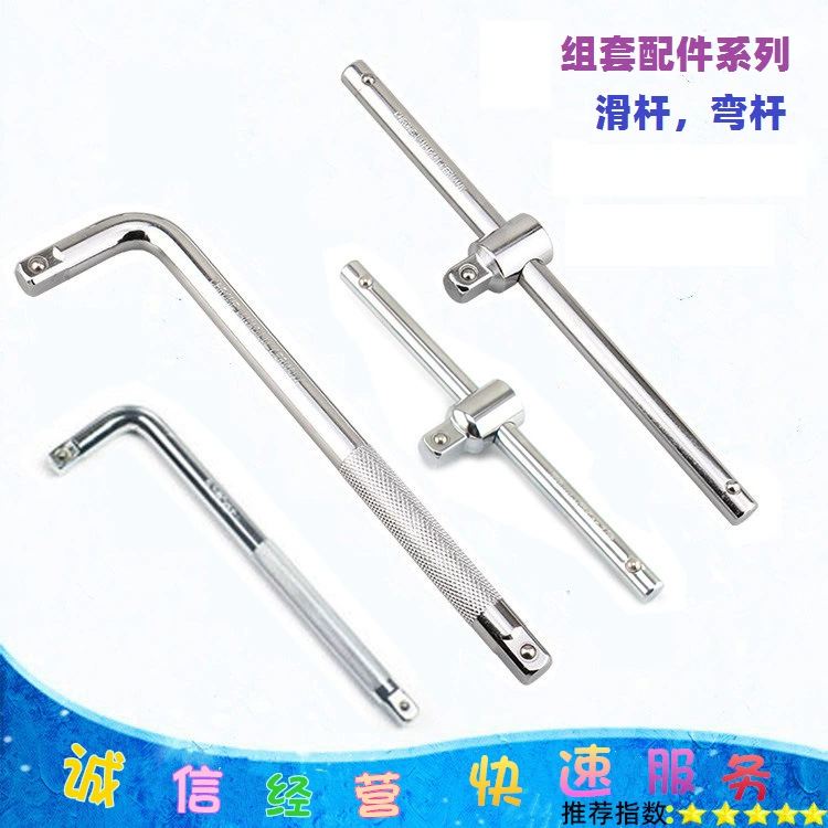 В сравнении с удлинителями DABASHOU серий 1/4, 3/8 и 1/2, эти три серии отличаются L-образными изогнутыми или скользящими стержнями, изготовленными из хромованадиевой стали.