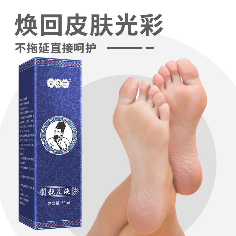 靓足液植萃足部护理液脚臭脚汗喷剂脚部清爽喷雾脚臭王脚汗消喷剂|undefined