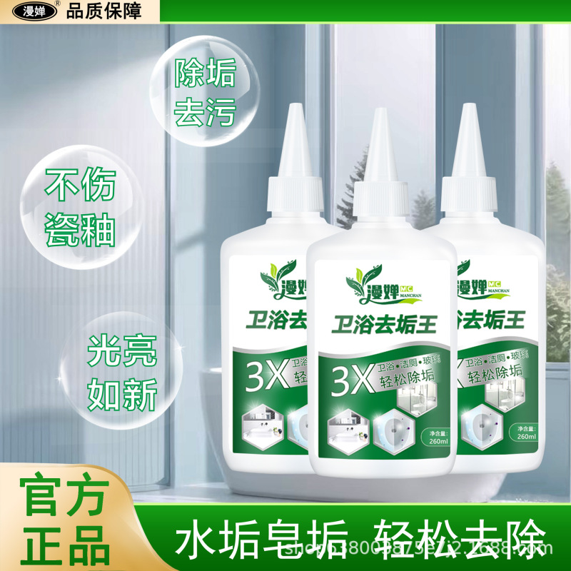 Bathroom Descaling King, Bathroom and Toilet Descaling, Yellow Stain Removal, Water Stain Cleaning, Rust Removal, Toilet Cleaning and Stain Removal Detergent Bathroom Descaling King, Bathroom and Toilet Descaling, Yellow Stain Removal, Water Stain Cleaning, Rust Removal, Toilet Cleaning and Stain Removal Detergent