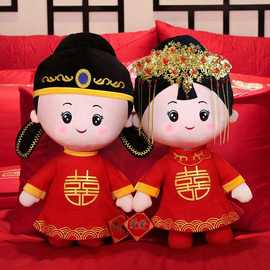 结婚压床娃娃一对结婚礼物婚庆公仔婚房床头摆件送新人喜娃礼
