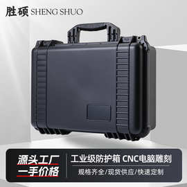 源头工厂批发手提防护收纳工具箱摄影器材电子仪器防护箱