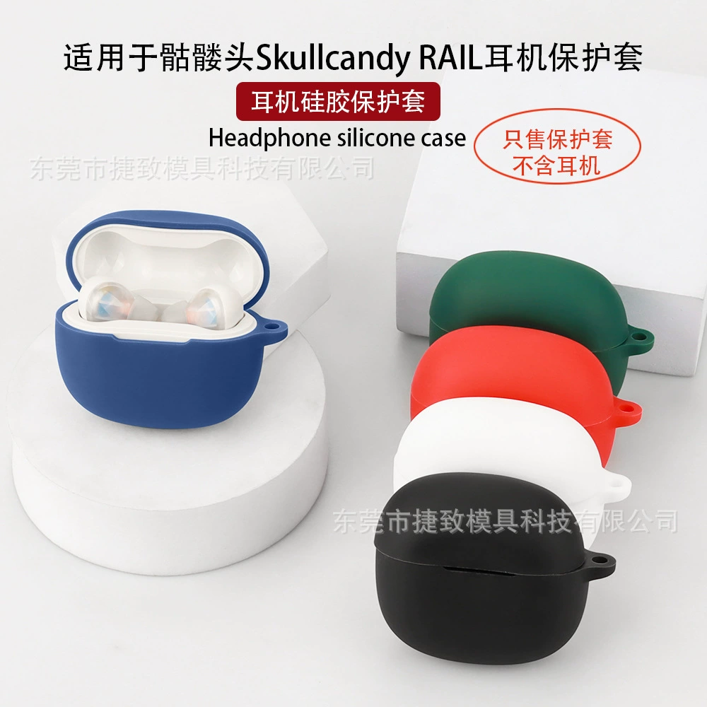 Підходить для Skull Skullcandy Rail Bluetooth навушники захисна кришка з м'якого силікону, чохол для зберігання