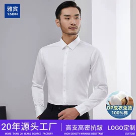 男式衬衫;女式衬衫;男式西服套装