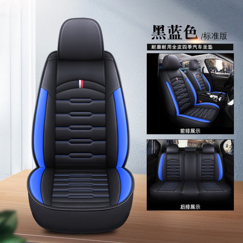 Five-Seater Car Seat Cover for All Seasons, Car Seat Cushion, Fully Surrounded Leather, Wear-Resistant, Dirt-Resistant and Breathable Car Seat Cover