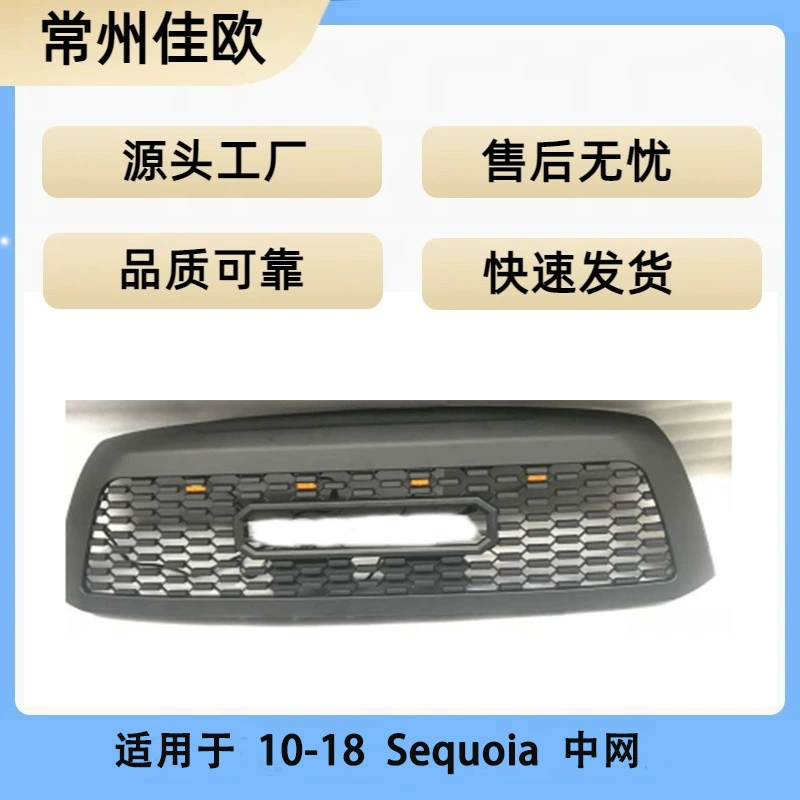 Подходит для Toyota 10-18 годов выпуска, модификация решетки радиатора SEQUOIA TRD GRILLE, красная решетка
