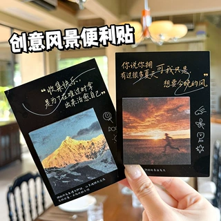 创意风景便利治愈系高颜值文艺n次贴便签纸文具学生奖励粘性便签