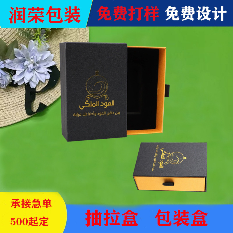 特种纸包装盒定制黑色皮带包装盒小批量抽拉礼品盒印刷彩盒包装盒