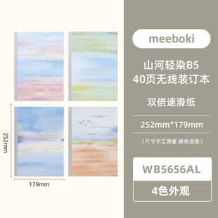 meebokiB5�o����40�-ɽ���pȾWB5656ALľ֮�ZWB5656AQ�Pӛ��