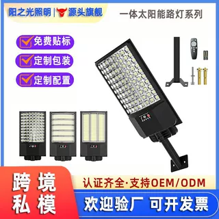 一体化太阳能户外灯乡村道路景区亮化超亮防水雷达感应支持定制
