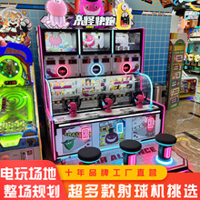 儿童乐园大型电玩城商场投币滚球摊位机大炮乐园射球游戏机厂家