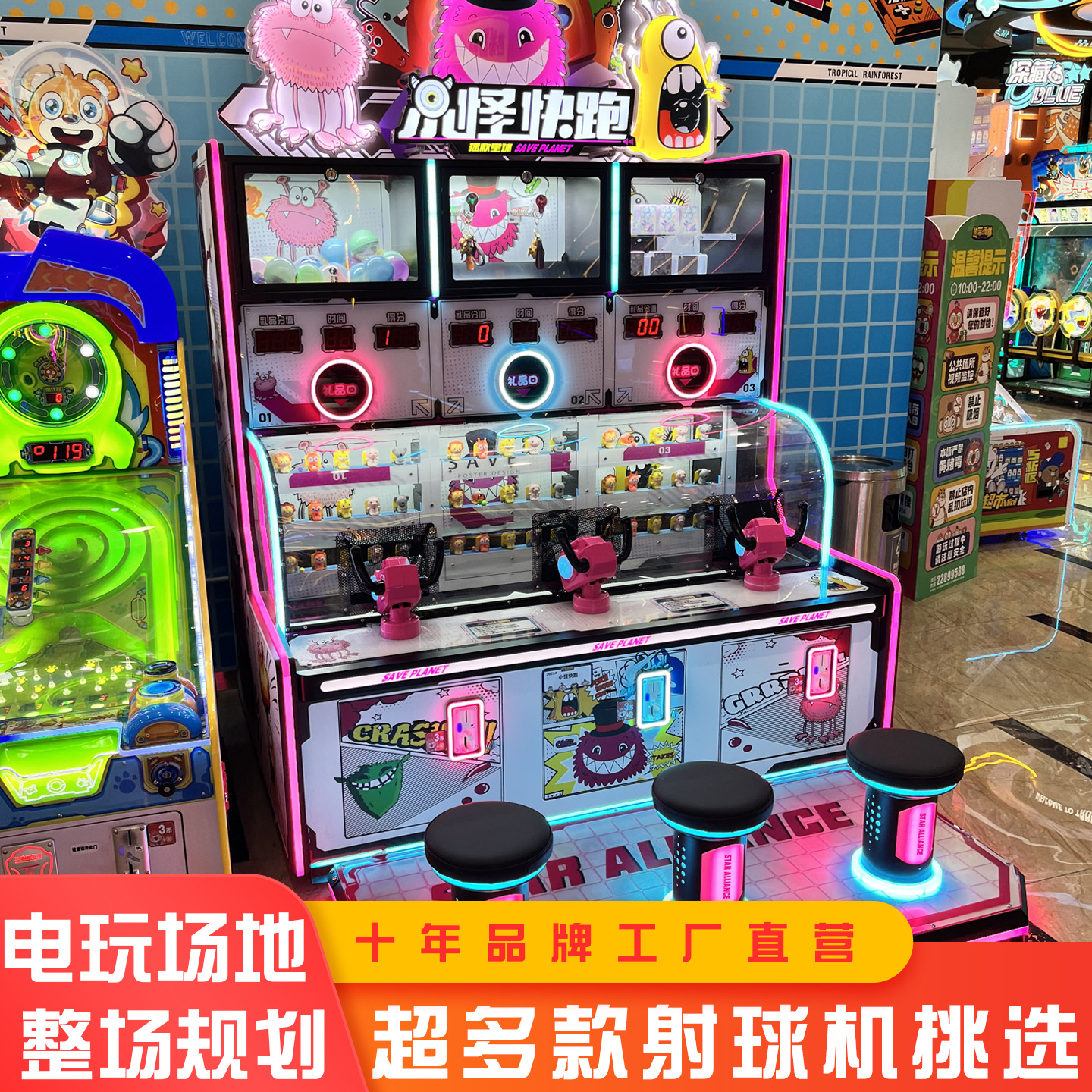 儿童乐园大型电玩城商场投币滚球摊位机大炮乐园射球游戏机厂家