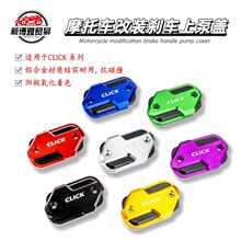 �m���CLICK 160 ����CLICK 125i V3�x܇�ͱ��w �͉��w �ϱ��w��