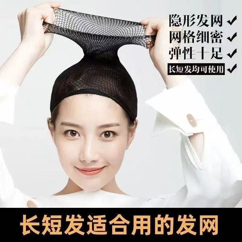 XX Lightning Supply Warehouse Wig Hair Net, Extended Wig Cap, Black Wig Cap, Breathable Wig Hair Net