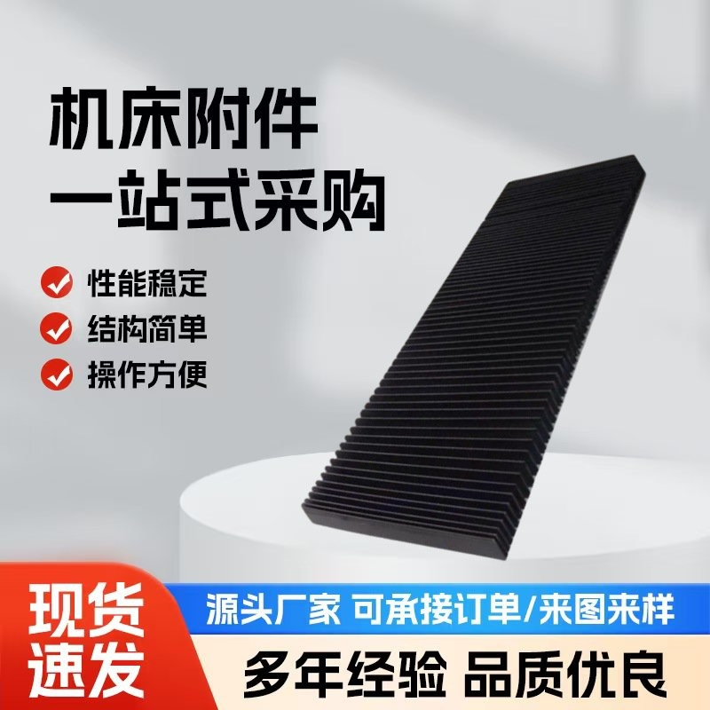 伸缩式机床导轨门型风琴式防护罩一字型风琴防尘罩风琴防护罩