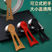 锅盖把手配件通用可立式不锈钢手柄防烫玻璃盖顶帽头帽防烫锅盖帽