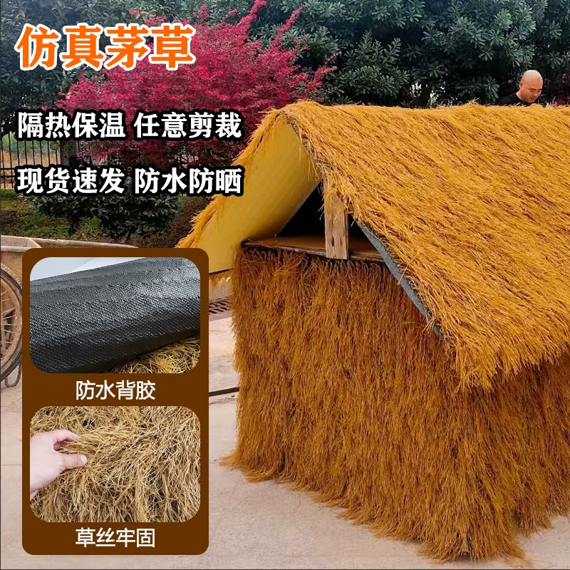 Источник имитирует соломенную крышу пластиковая ложная трава беседка с искусственной соломенной деревней