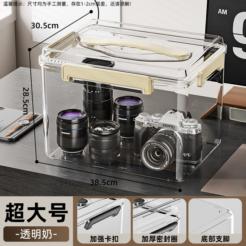 透明密封箱手提塑料大容量防尘防水家用相机特大号多功能收纳箱|undefined